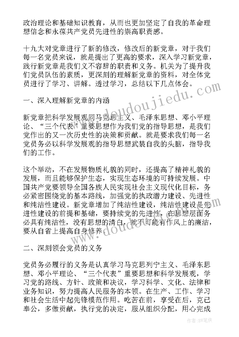 最新大班教师节活动记录 幼儿园大班教师节活动方案(精选5篇)