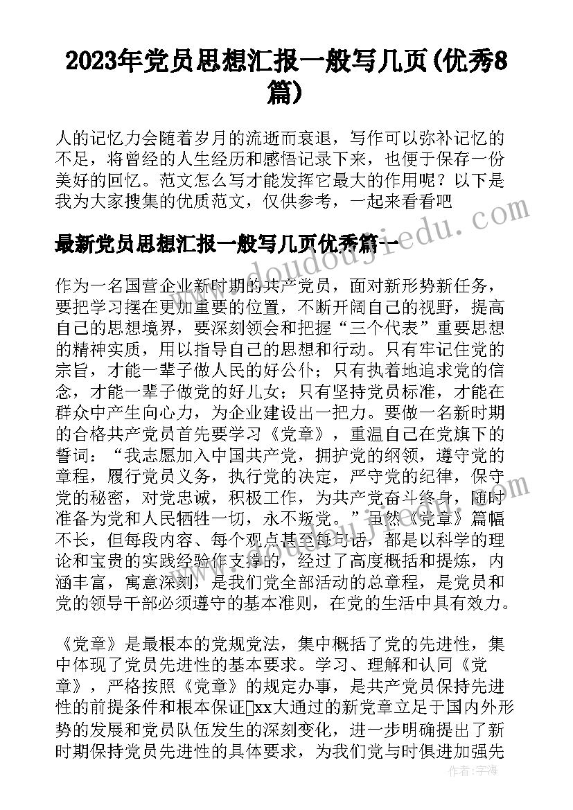 职业病危害事故应急预案 生产安全事故应急预案(优秀6篇)