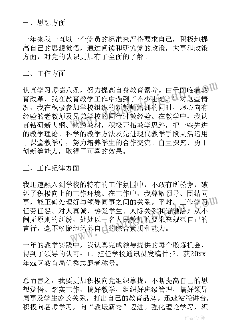 职业病危害事故应急预案 生产安全事故应急预案(优秀6篇)