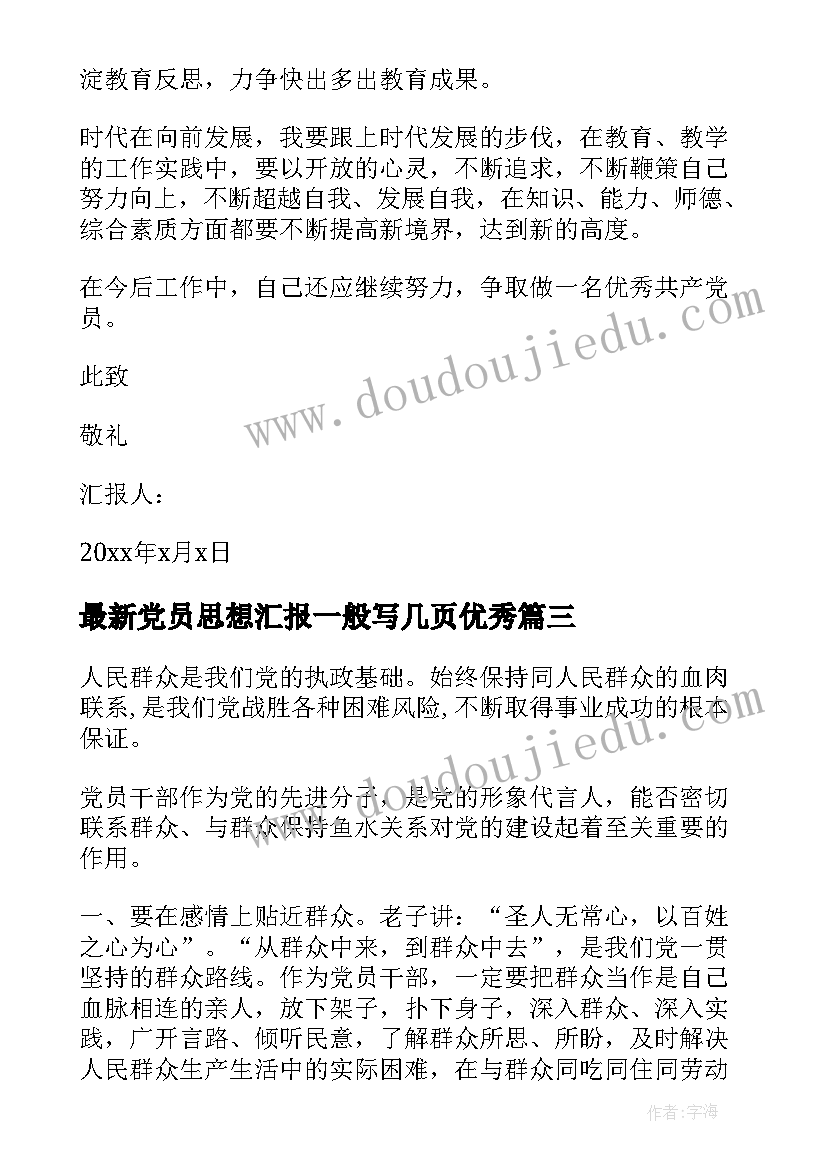 职业病危害事故应急预案 生产安全事故应急预案(优秀6篇)