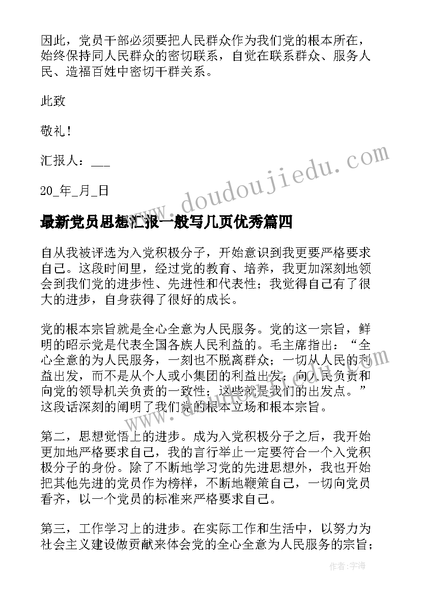 职业病危害事故应急预案 生产安全事故应急预案(优秀6篇)