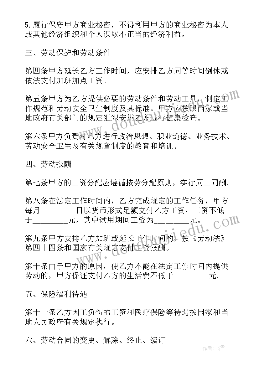 最新家装公司国庆节营销活动方案(大全8篇)