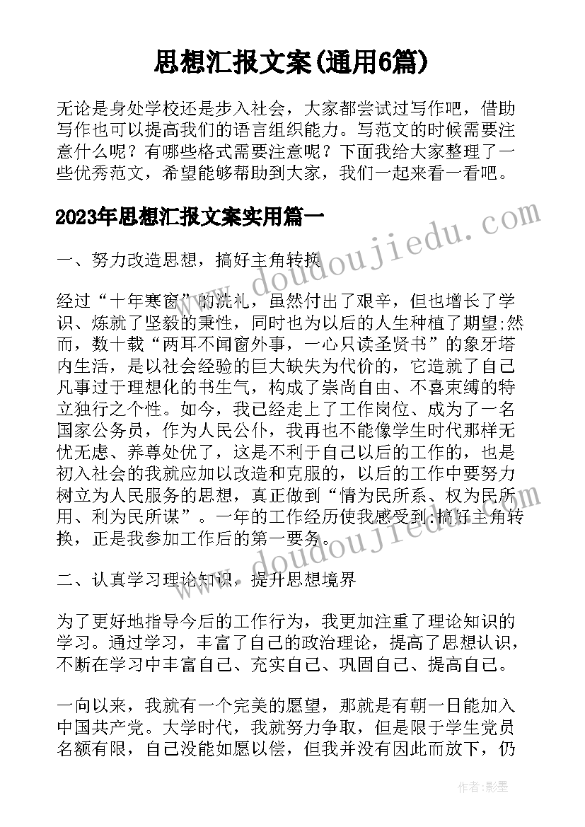 最新幼儿园保教主任计划 幼儿园班主任保教工作计划(汇总5篇)