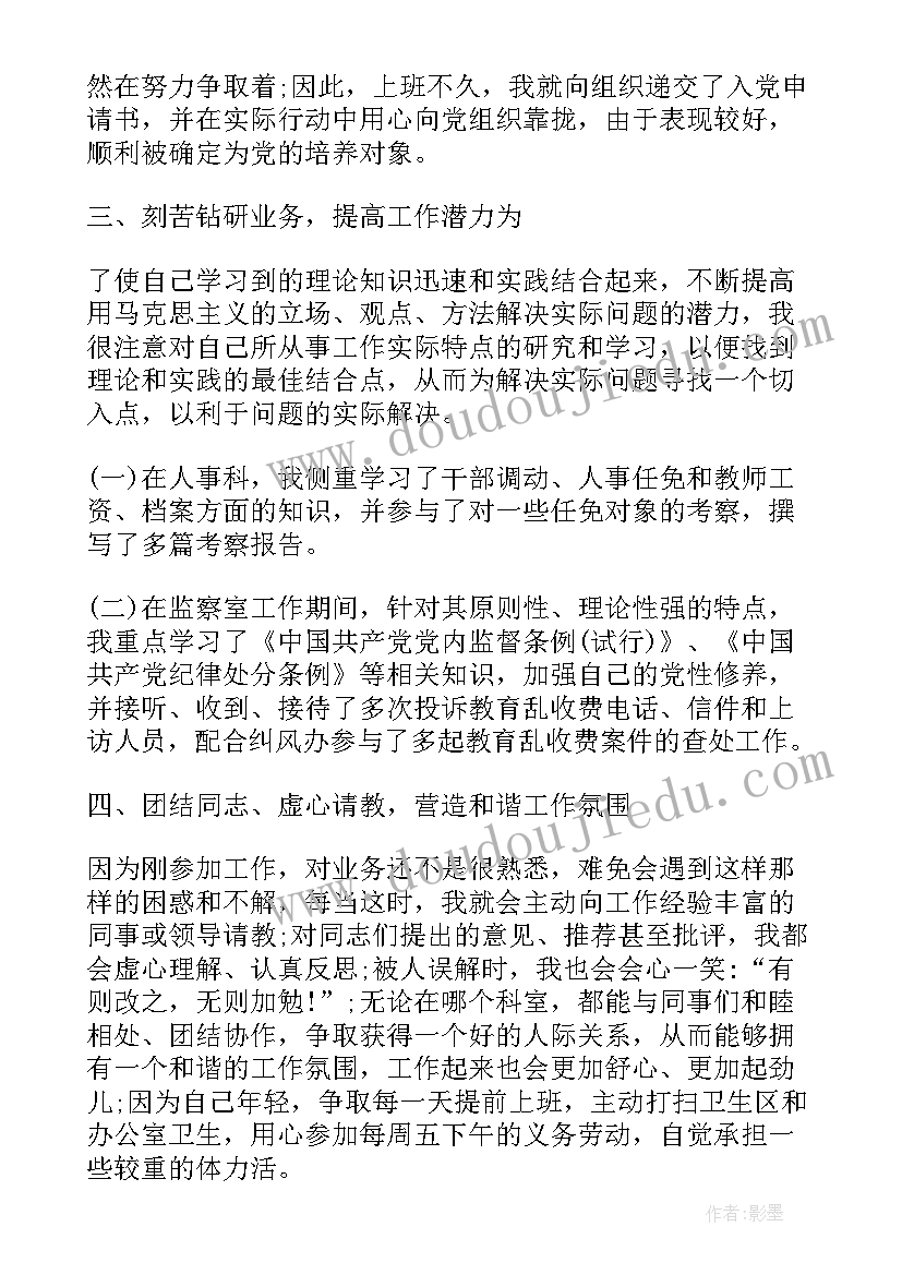 最新幼儿园保教主任计划 幼儿园班主任保教工作计划(汇总5篇)