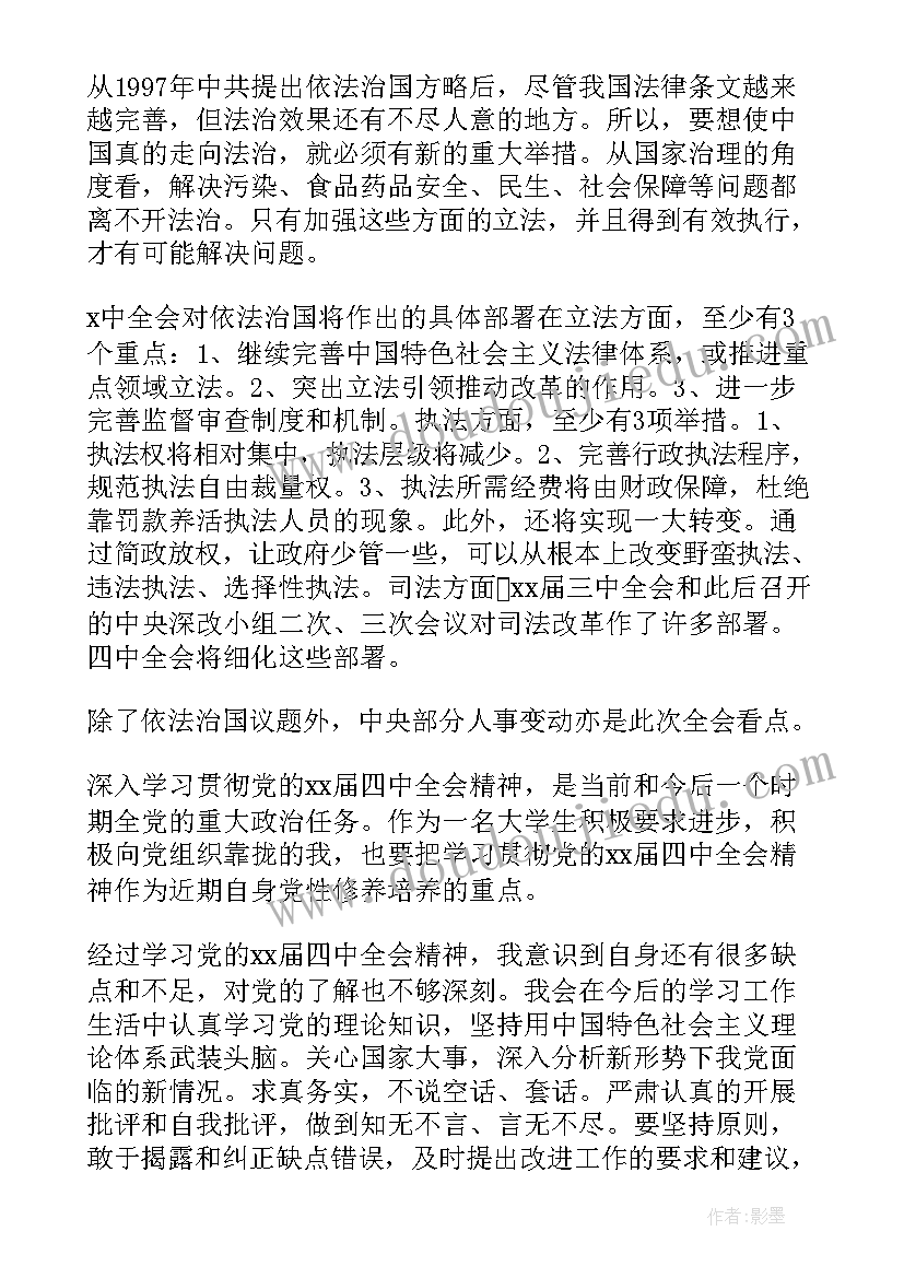 最新幼儿园保教主任计划 幼儿园班主任保教工作计划(汇总5篇)