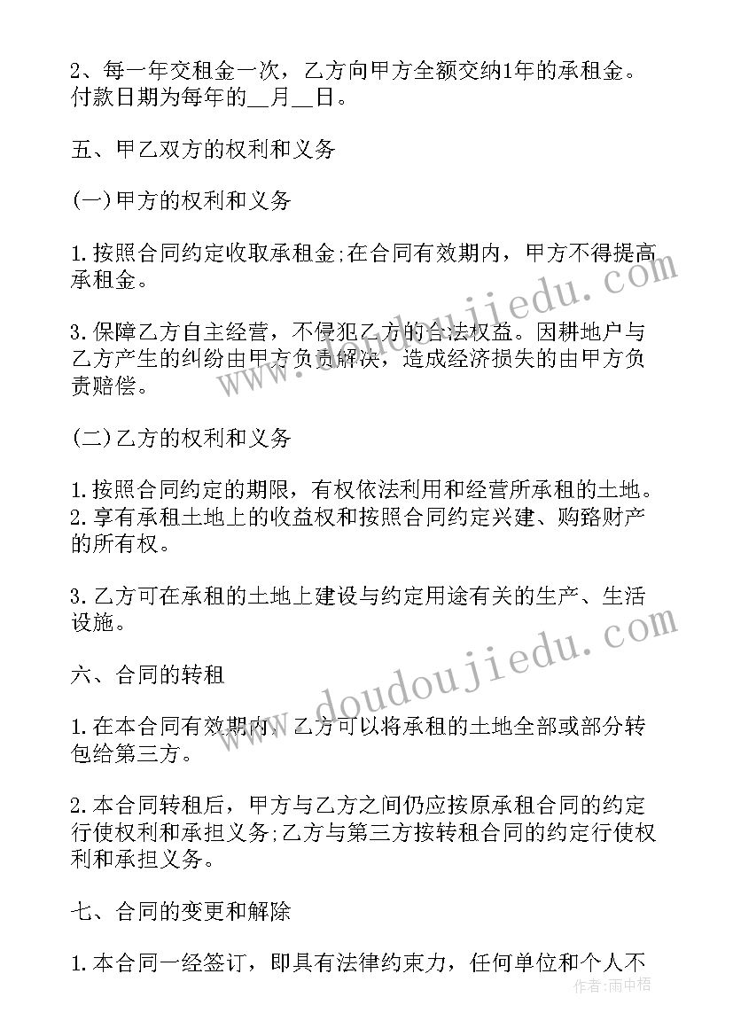 农村集体卖地 农村土地买卖合同(模板10篇)