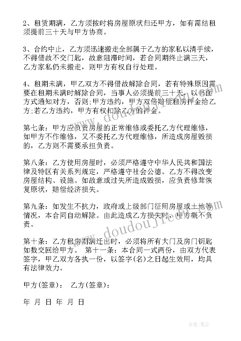 2023年深圳房屋租赁合同有用 深圳市房屋租赁合同(精选10篇)