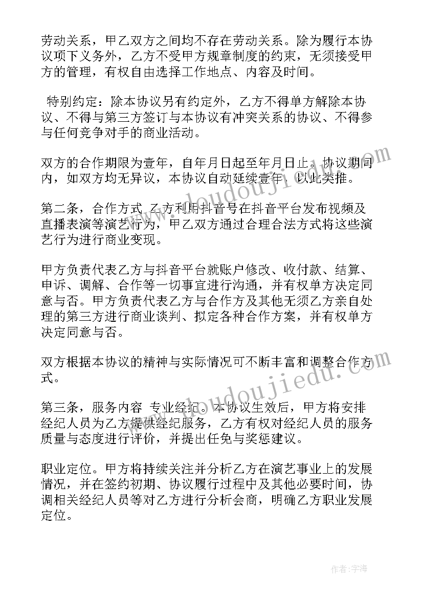 2023年保安队长工作总结及计划表(大全7篇)