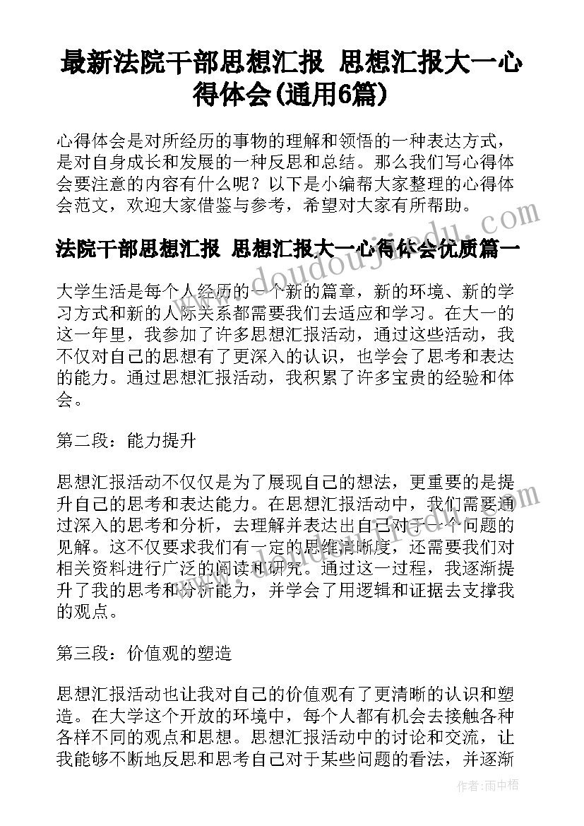 2023年具体教学问题反思 解决问题教学反思(实用6篇)