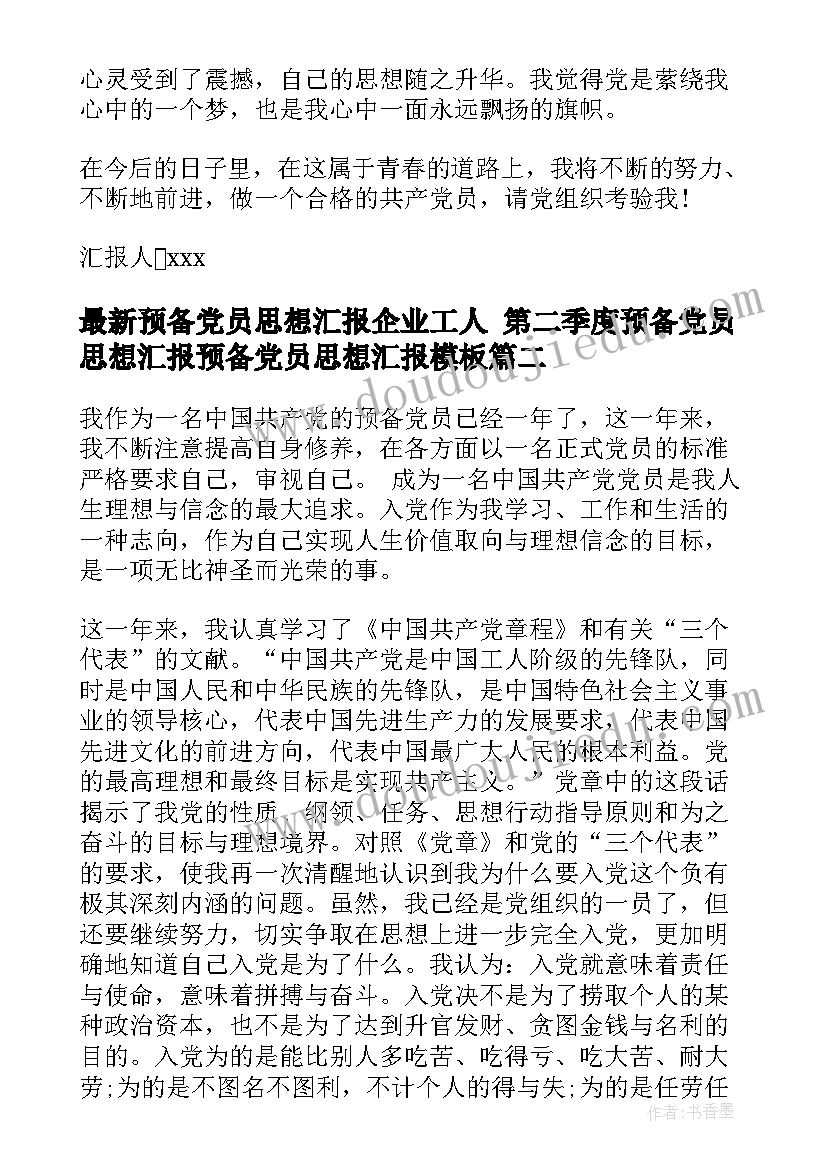 2023年与音乐的亲子活动教案中班(大全5篇)