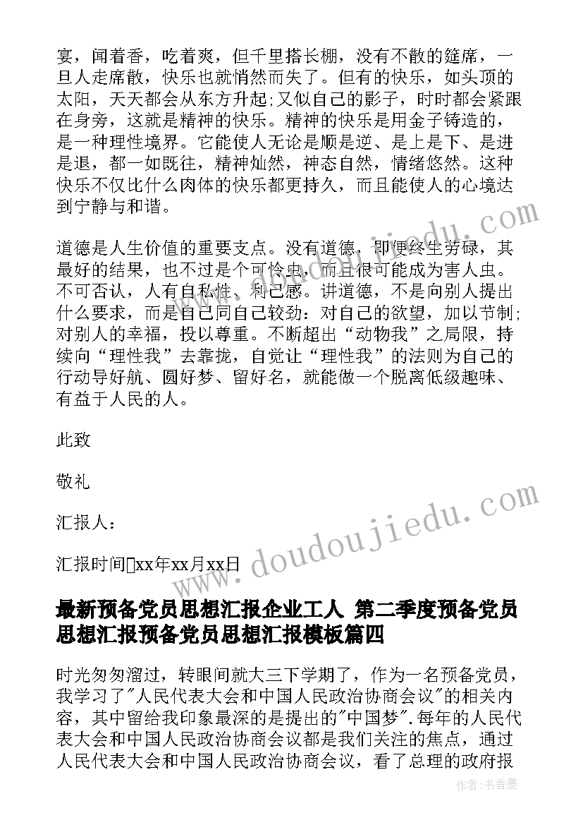 2023年与音乐的亲子活动教案中班(大全5篇)