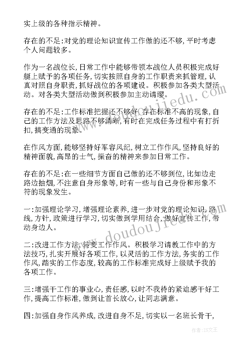 党员季度思想汇报消防工作(实用6篇)