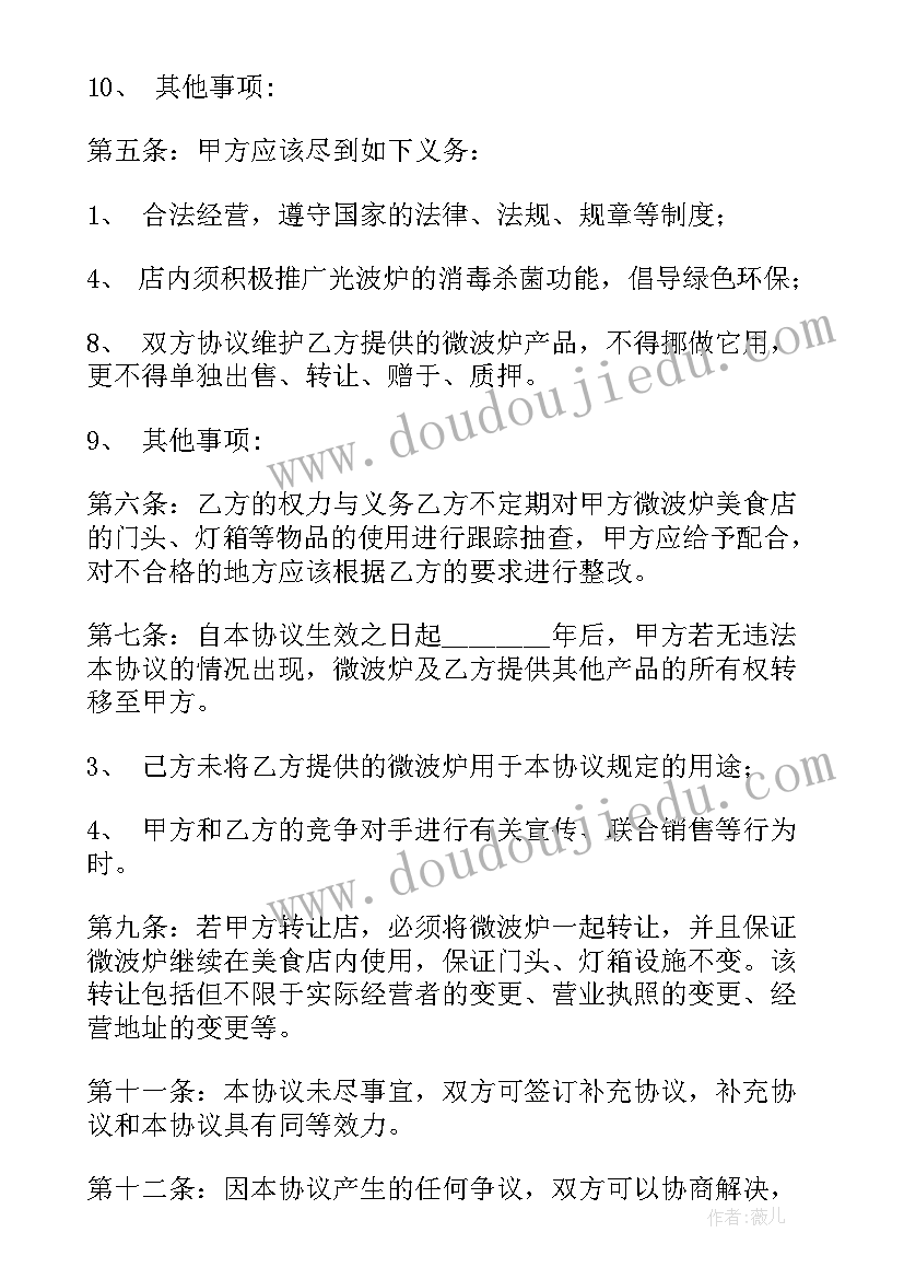 洗浴中心承包经营合同(实用6篇)