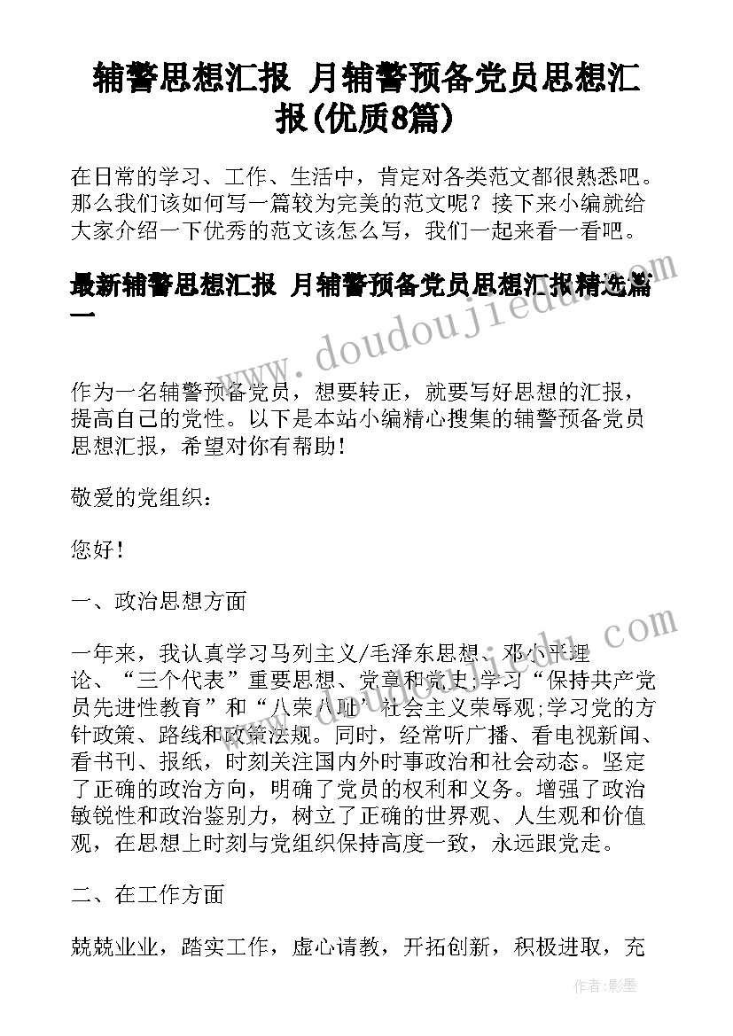 宿舍安全情况调查报告(通用5篇)