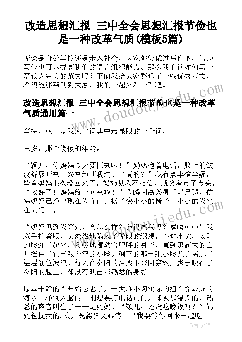 幼儿园教师个人教育教学反思(优质8篇)