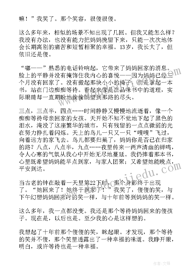 幼儿园教师个人教育教学反思(优质8篇)