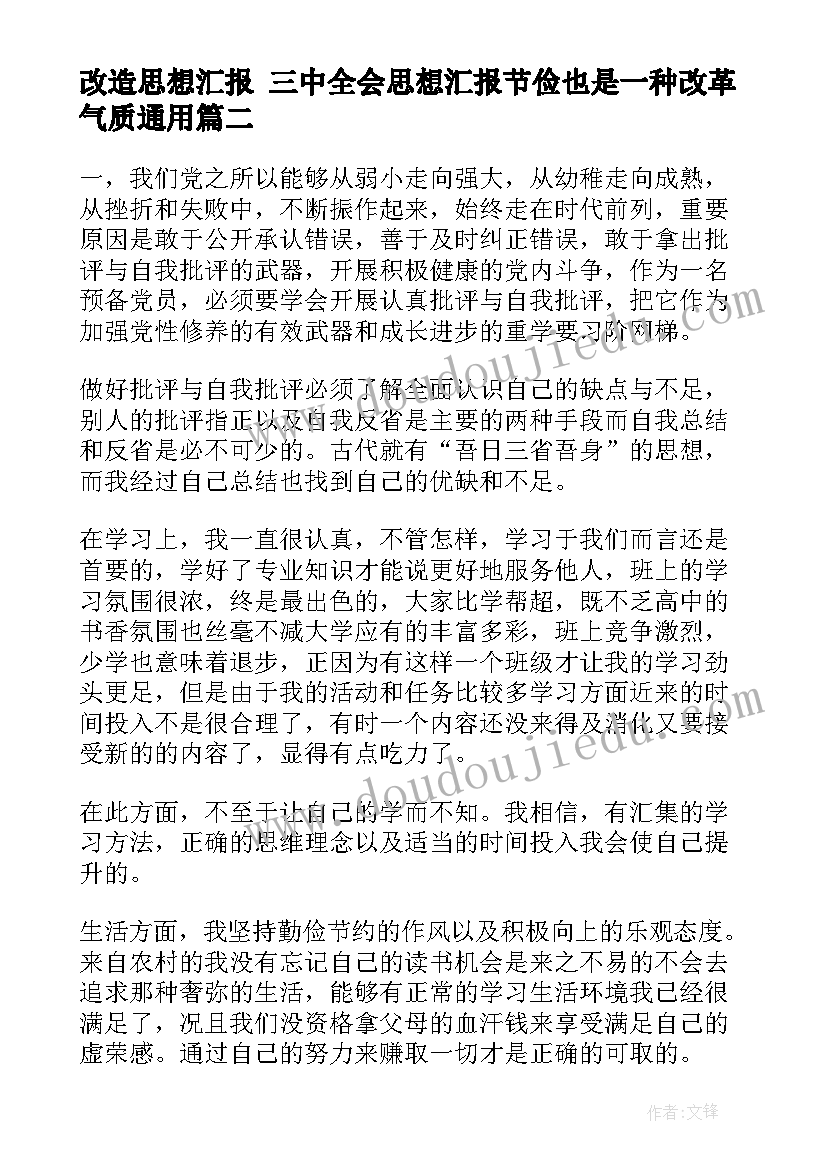 幼儿园教师个人教育教学反思(优质8篇)