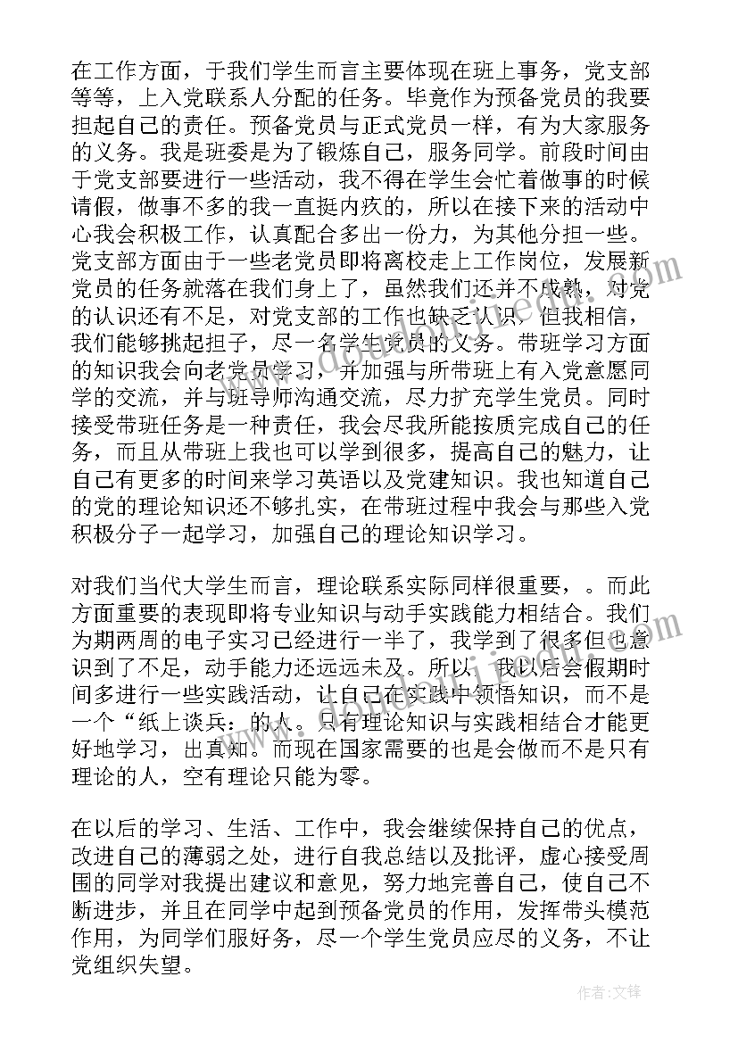 幼儿园教师个人教育教学反思(优质8篇)