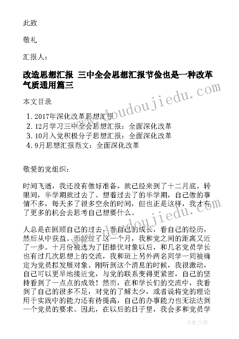 幼儿园教师个人教育教学反思(优质8篇)