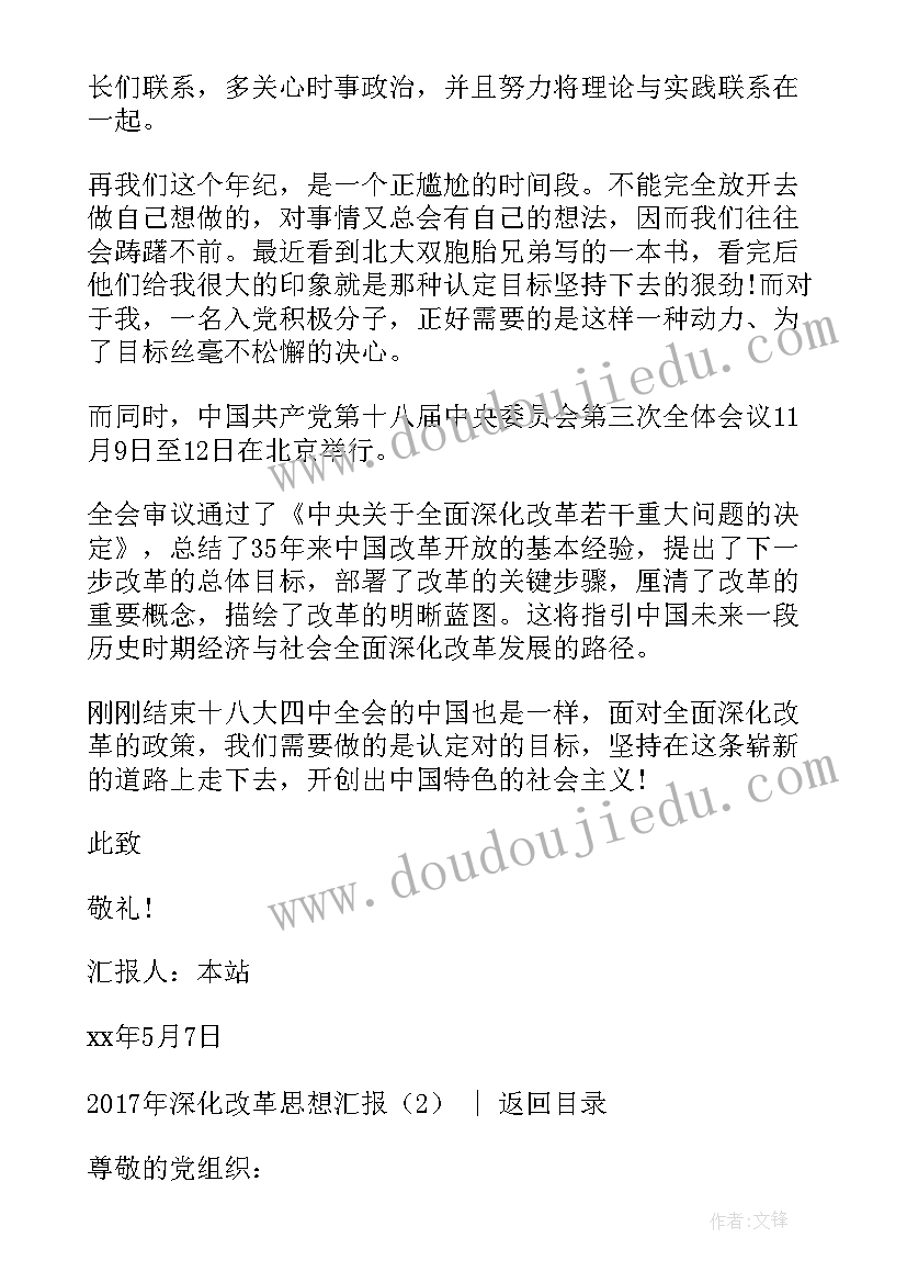 幼儿园教师个人教育教学反思(优质8篇)