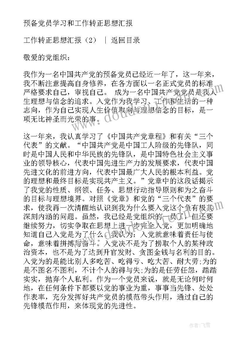 2023年我爱妈妈中班活动教案反思 中班数学活动我爱妈妈(实用10篇)