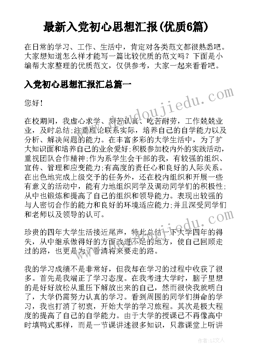 护理专业个人简历自我介绍(通用5篇)