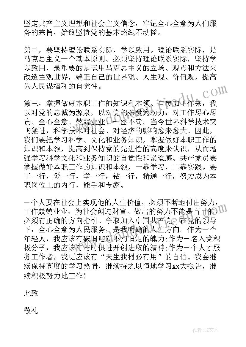 护理专业个人简历自我介绍(通用5篇)