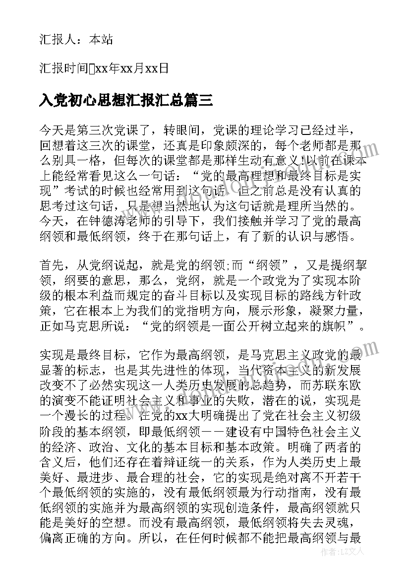 护理专业个人简历自我介绍(通用5篇)