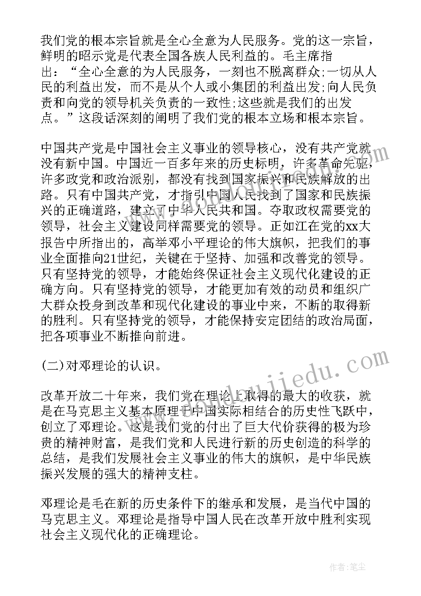 党校结课思想汇报 培训思想汇报党校培训思想汇报(通用7篇)