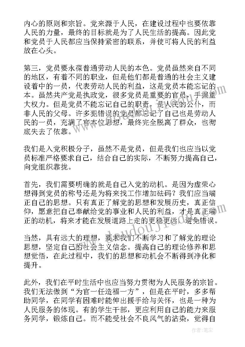 党校结课思想汇报 培训思想汇报党校培训思想汇报(通用7篇)