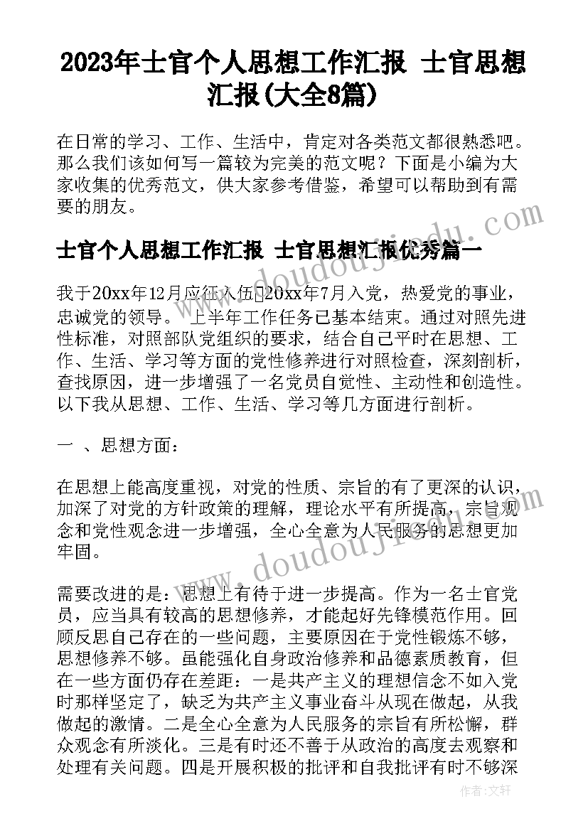 我国大学生统计调查报告主要包括(优秀5篇)