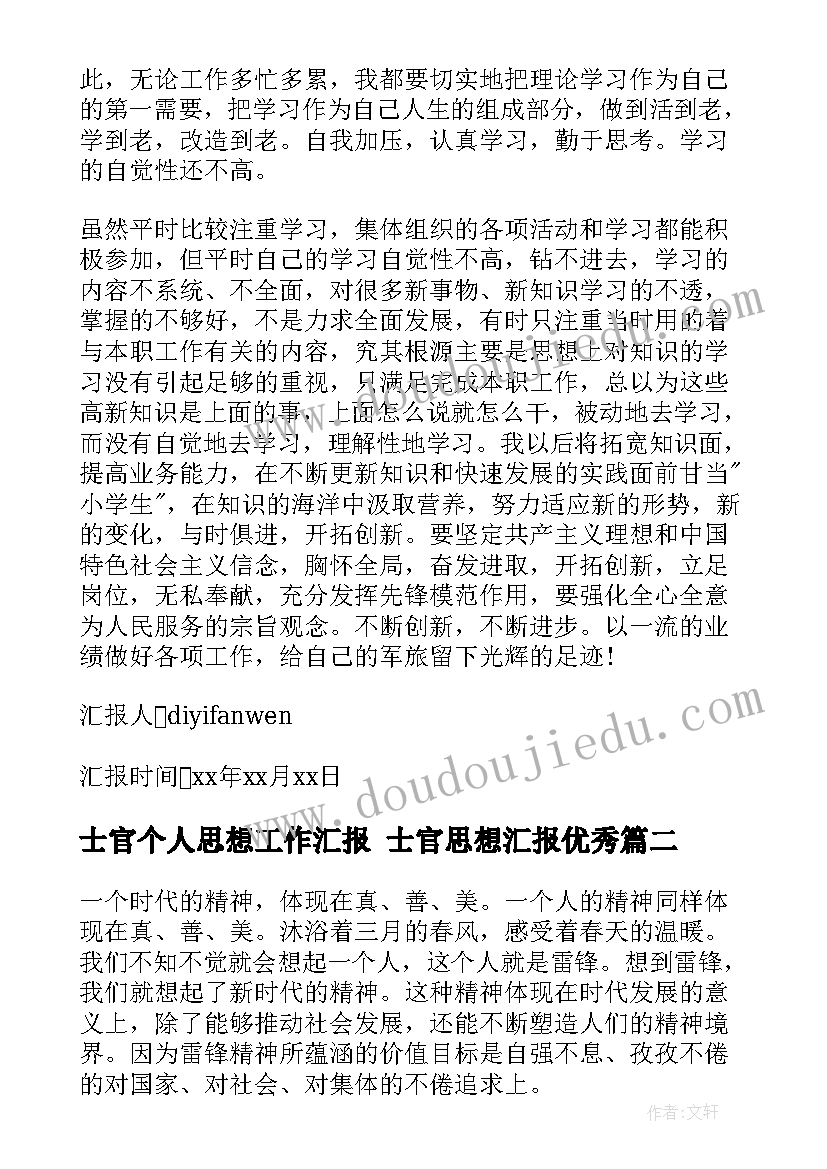 我国大学生统计调查报告主要包括(优秀5篇)