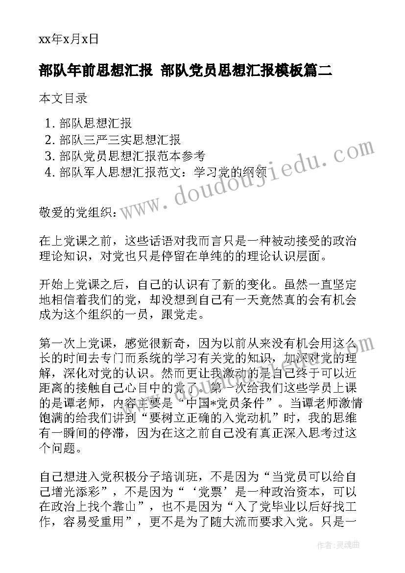 2023年应用文写作报告(精选5篇)