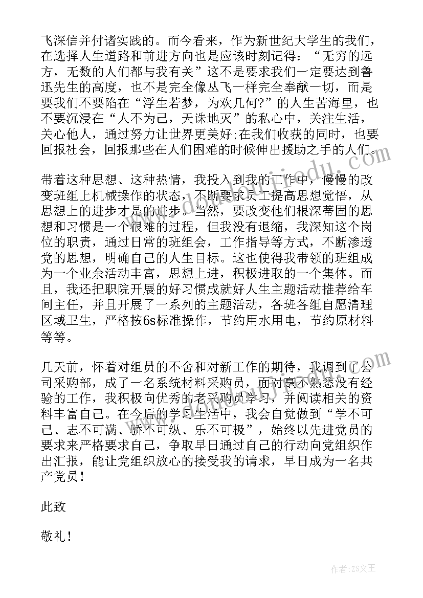 小学体育课教案表格 小学体育课教案(优质5篇)