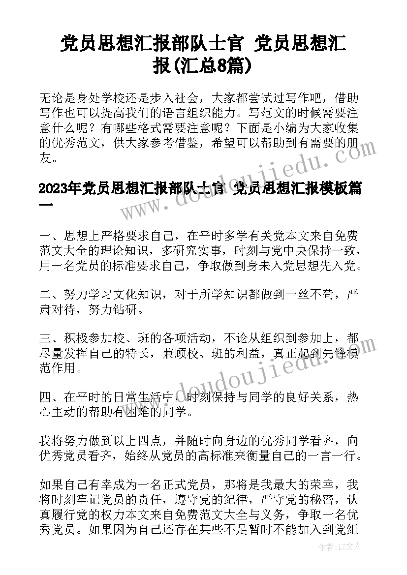 美术教师访谈报告(通用5篇)