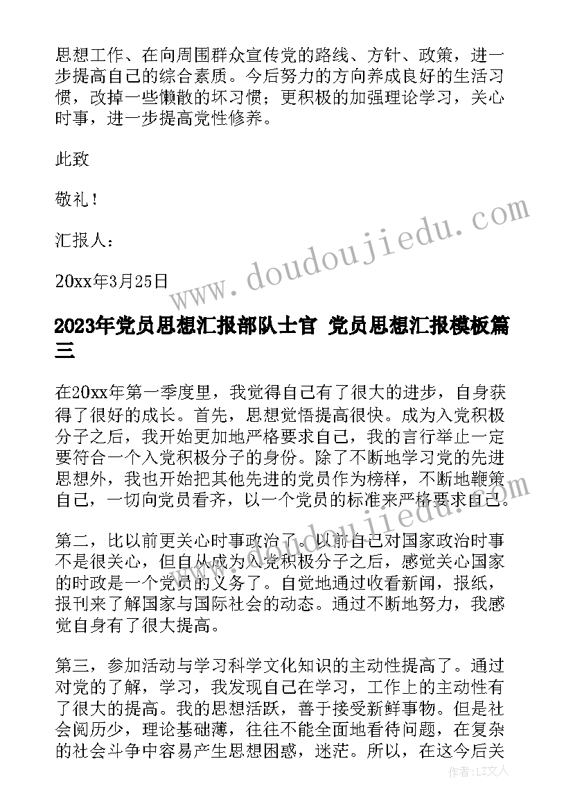 美术教师访谈报告(通用5篇)