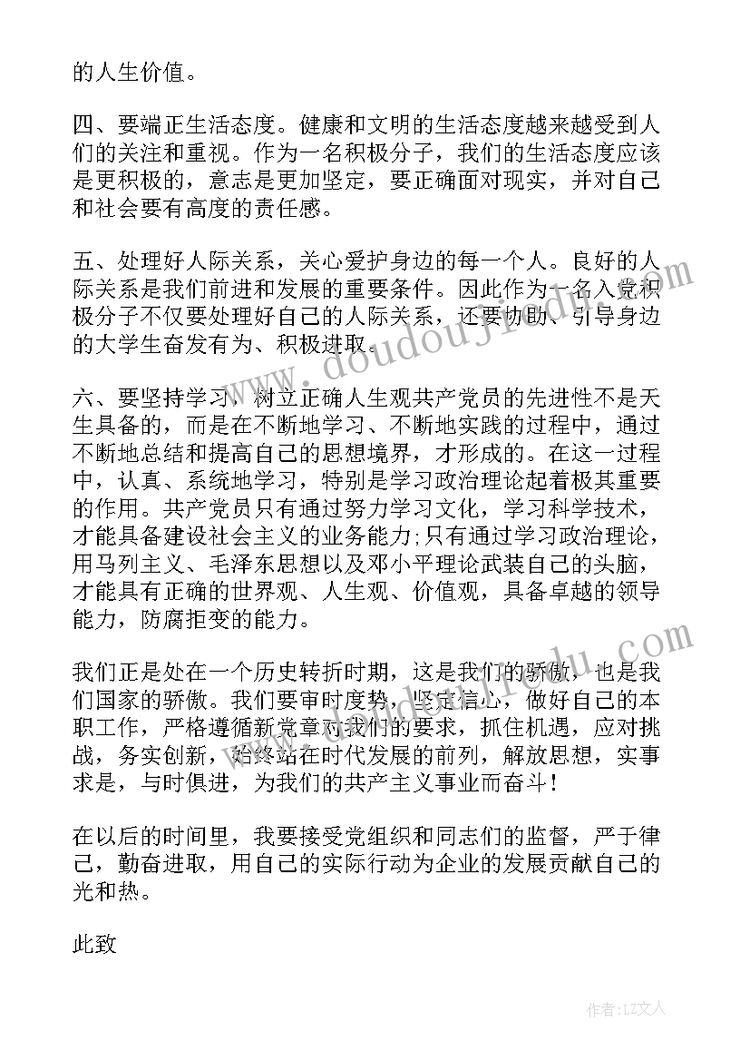 美术教师访谈报告(通用5篇)