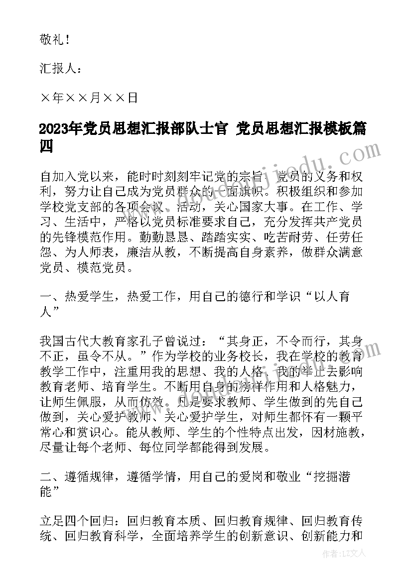 美术教师访谈报告(通用5篇)