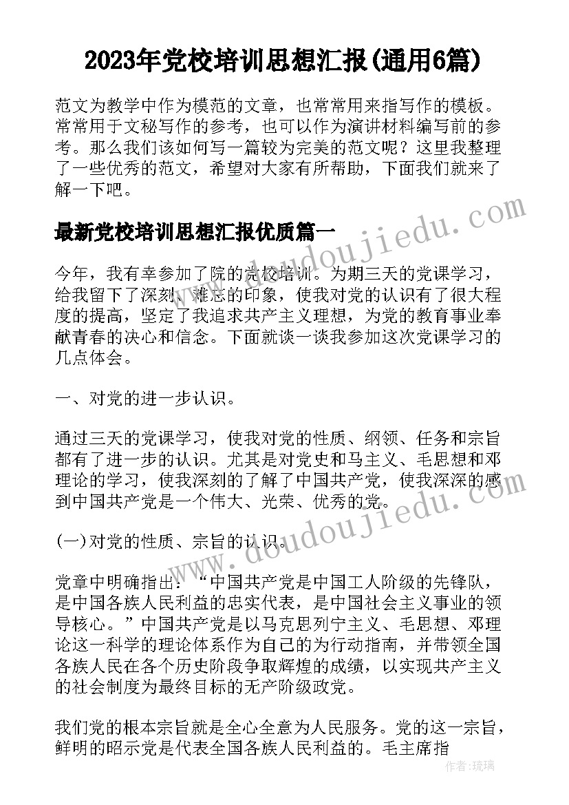 三年级上学期英语教学计划(模板8篇)