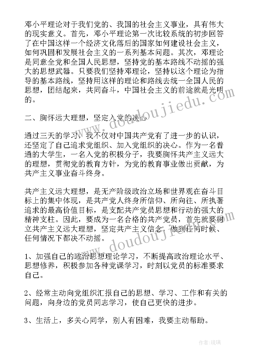 三年级上学期英语教学计划(模板8篇)