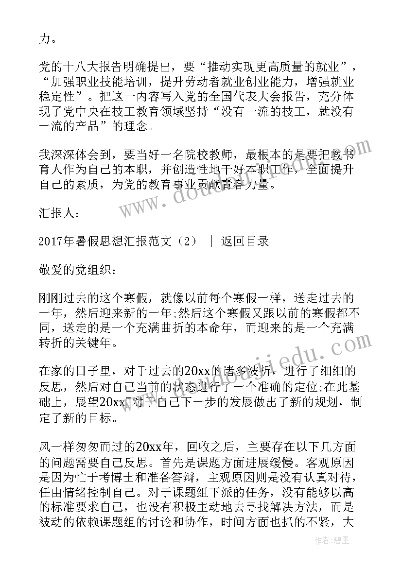 安全工作第三季度总结 第三季度安全工作总结(模板10篇)