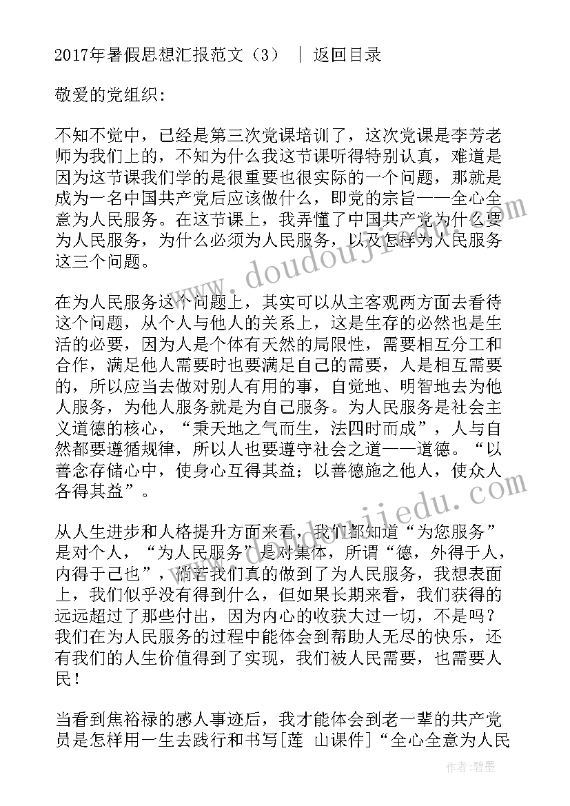 安全工作第三季度总结 第三季度安全工作总结(模板10篇)