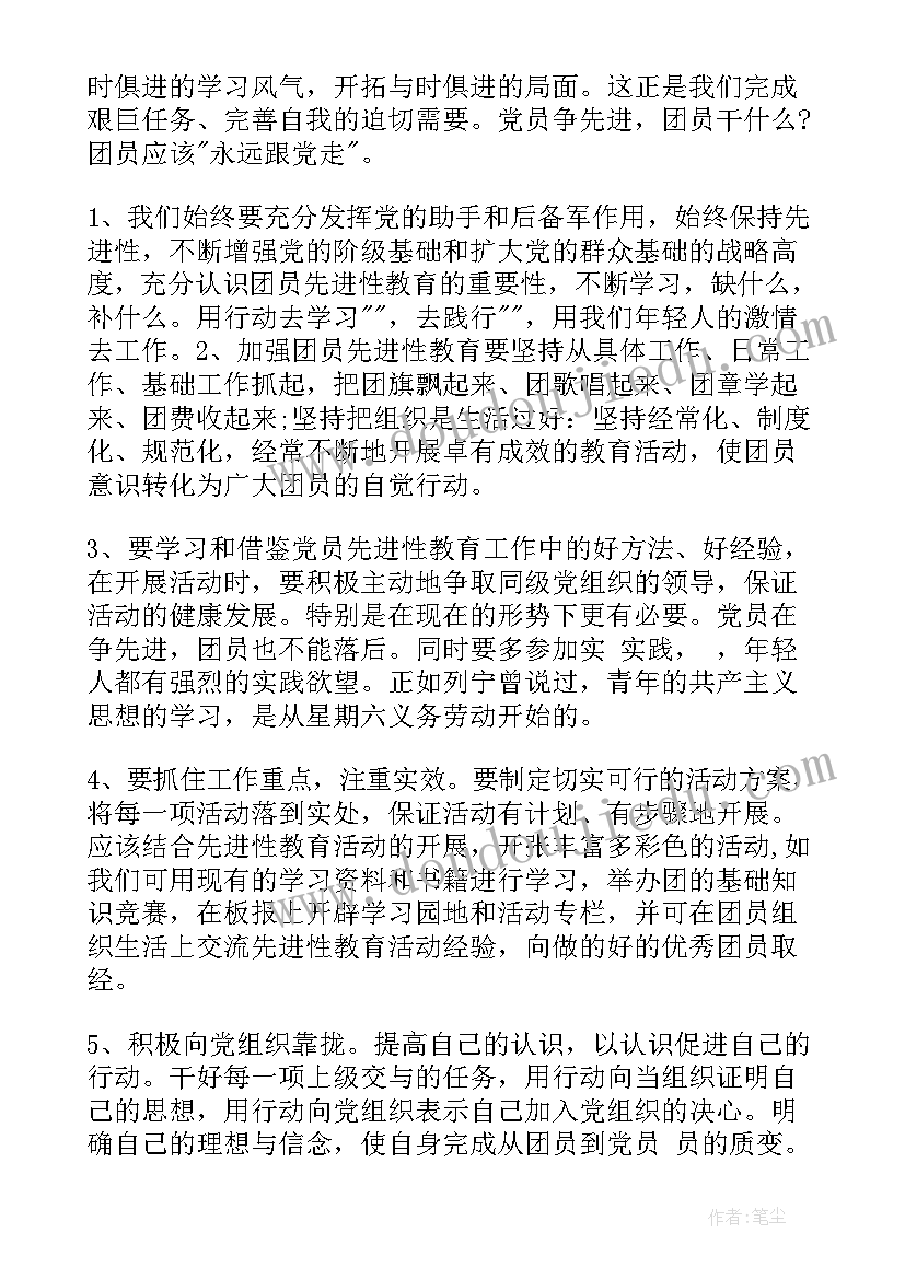 最新团员思想汇报思想上生活上 部队团员思想汇报生活个人(大全6篇)