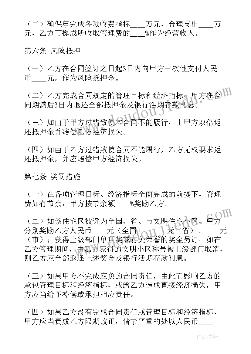 少先队第二学期工作计划 少先队工作计划第二学期(优质7篇)