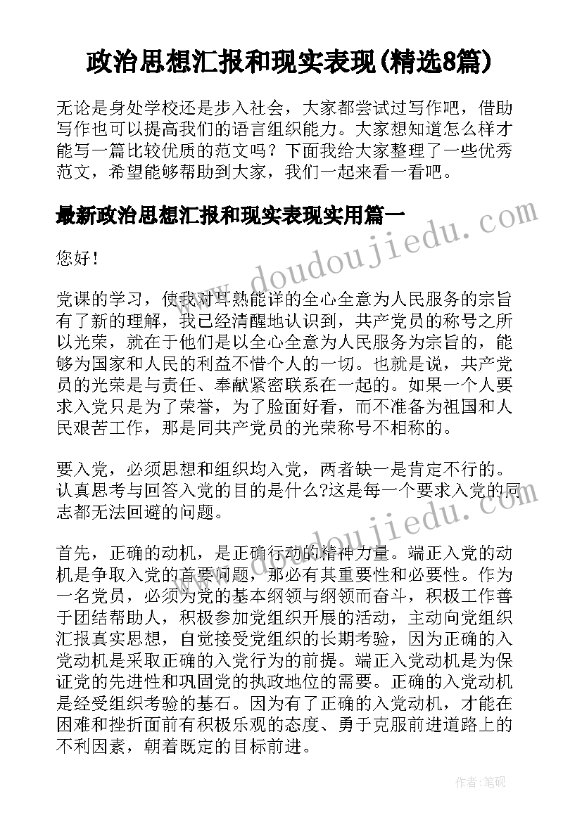 企业征信报告解读要点(优质7篇)