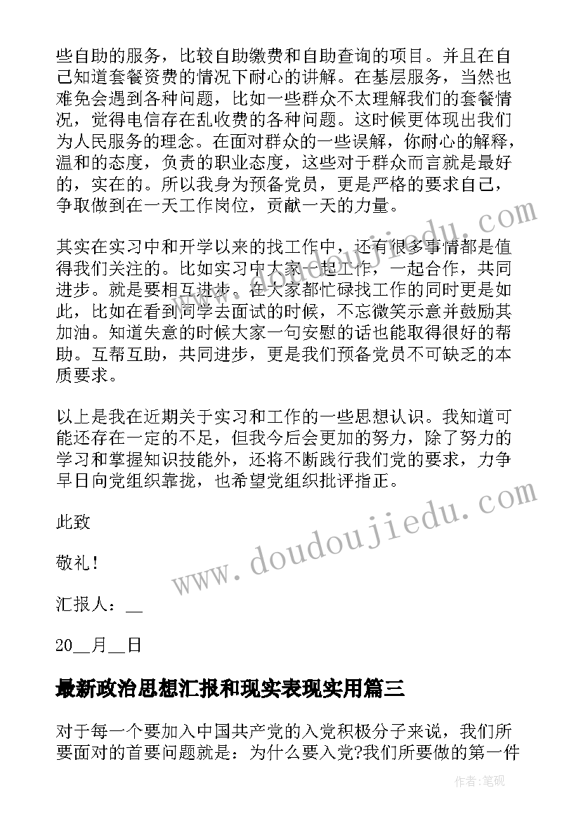 企业征信报告解读要点(优质7篇)