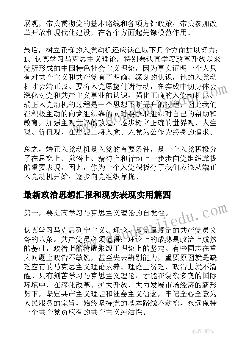 企业征信报告解读要点(优质7篇)