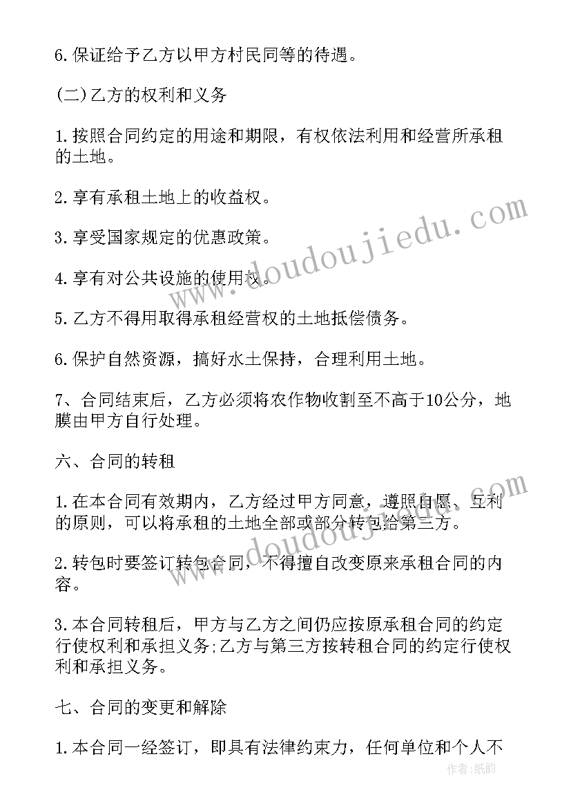 最新承包大棚劳务合同 养殖大棚土地承包合同(优秀10篇)