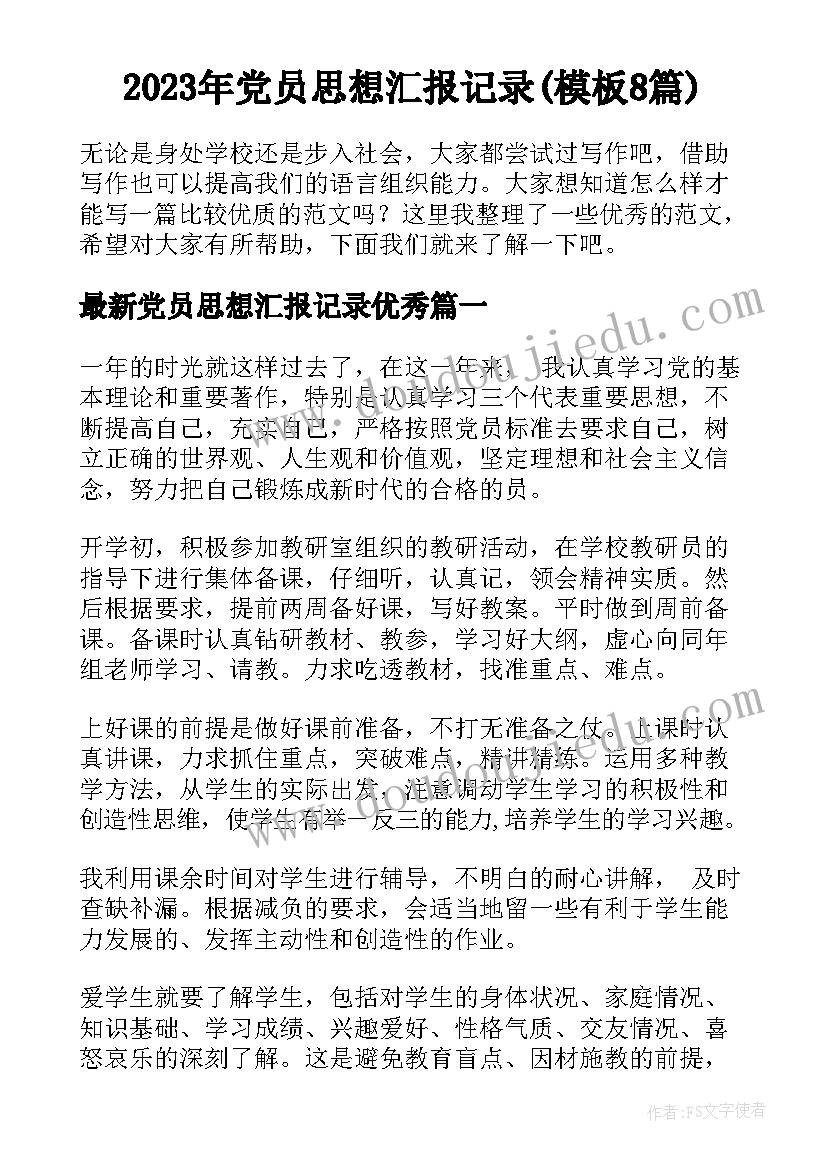 2023年组织部宣传标语(通用5篇)