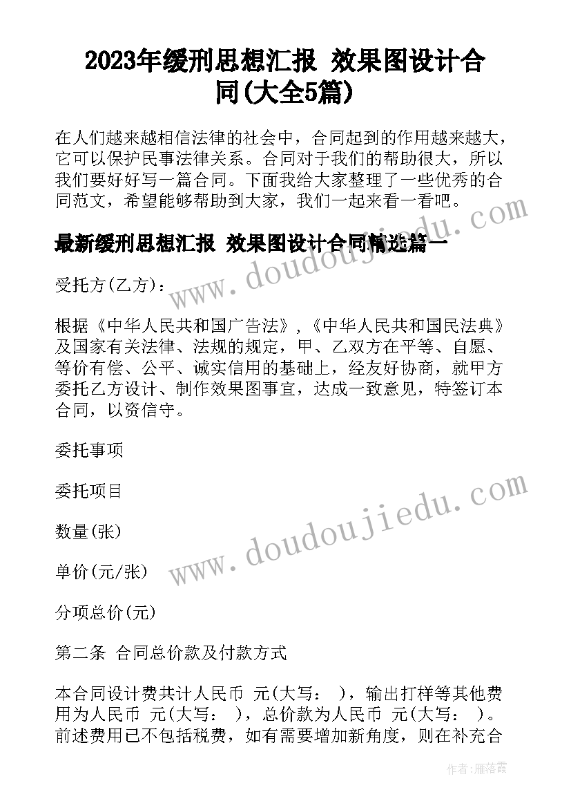 最新做五星红旗的手工总结(汇总10篇)